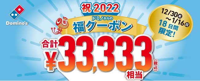 コンビニ受取対応商品】 2021 マクドナルド福袋 3,160円相当クーポン