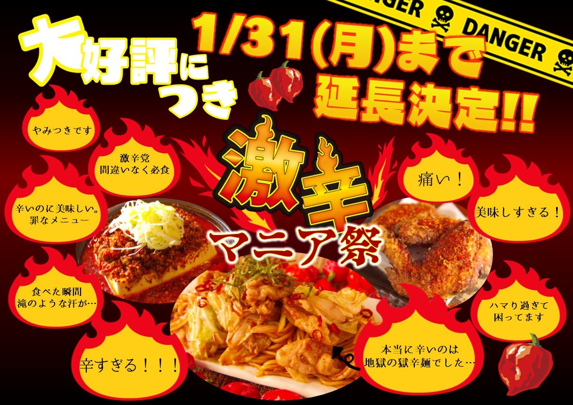 [産直！完熟いちご30分食べ放題]が
新春1月13日(木)スタート！　
～3つの契約いちご農家さんとタッグを組み今年も実現～