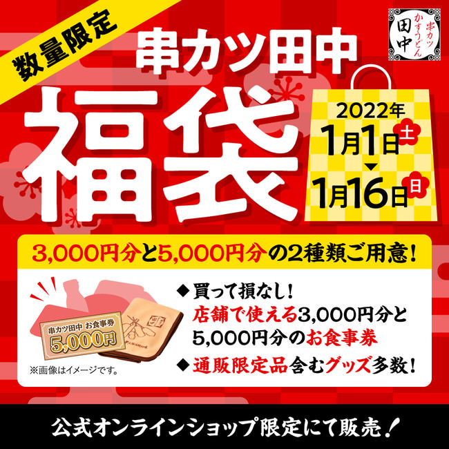 【1日に必要な野菜1/2使用】「キムチチゲ(半熟玉子つき)」が期間限定で登場！