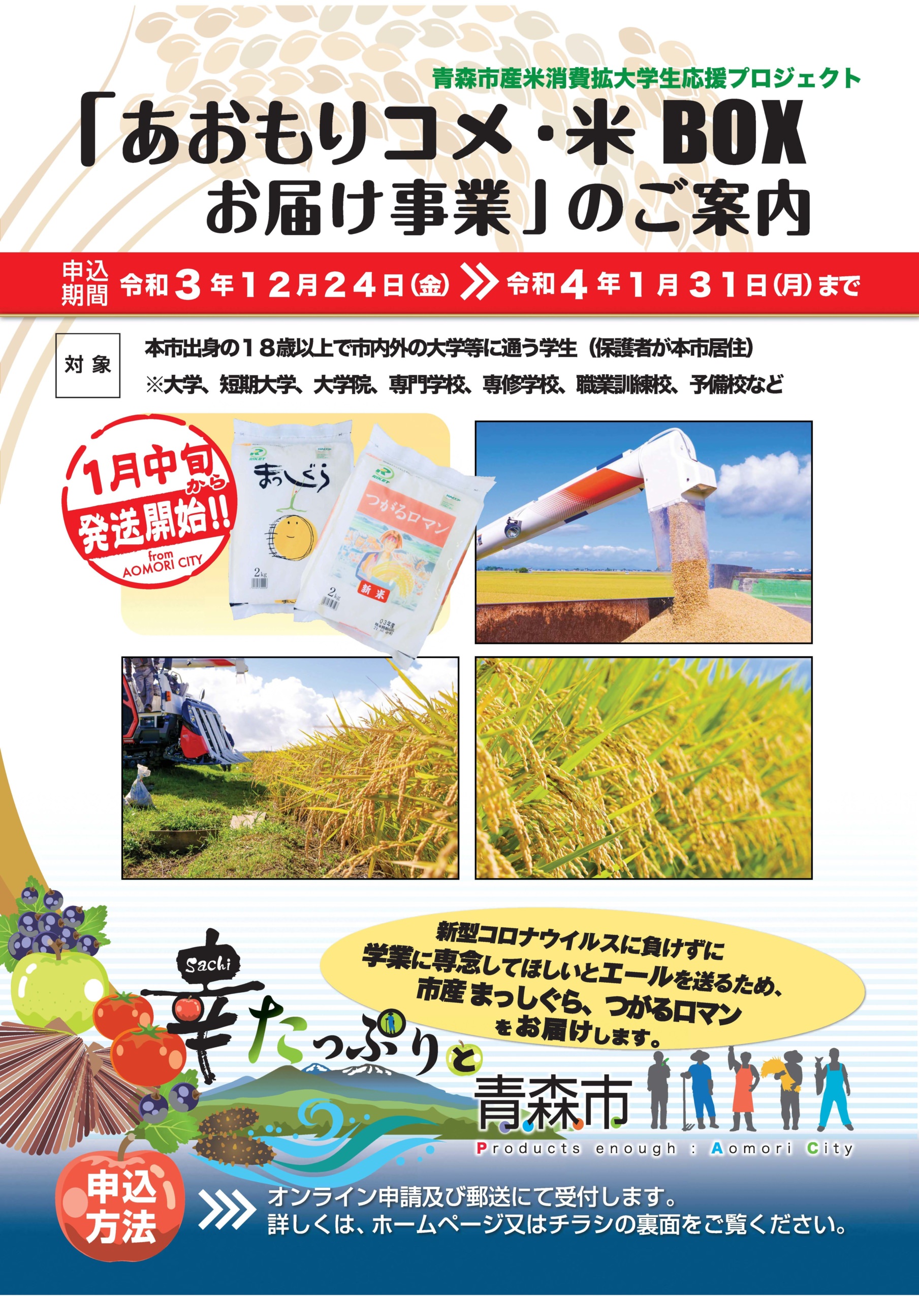 【ねんりん家】新年のご挨拶は「お年賀バーム」で。2022年を祝う紅白デザインで登場