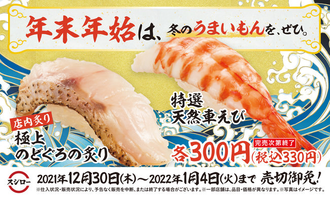 年末の販促ネタ　イメージ画像