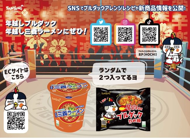＜事後レポート＞話題のキッチンカー“きよらのEGGNOG”ついにフィナーレ 12月25日（土）クリスマス、東京スカイツリー ソラマチひろばに登場
