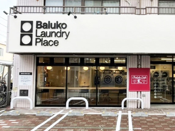 Baluko Laundry Place、新たな店舗モデルとして初の無人カフェ併設店舗オープン