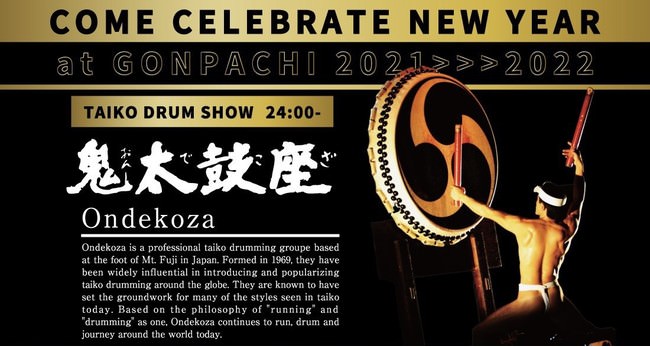 “権八　西麻布×鬼太鼓座” ニューイヤーズライブ