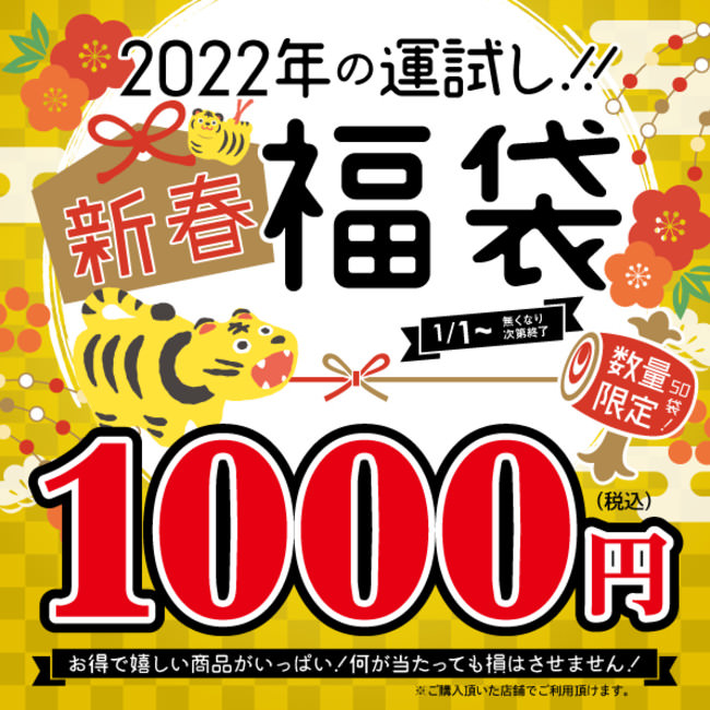 【セバスチャン・ブイエ】新年を祝うフランスの伝統菓子”ガレット・デ・ロワ”の予約受付がスタート！マロンを使った新作も登場