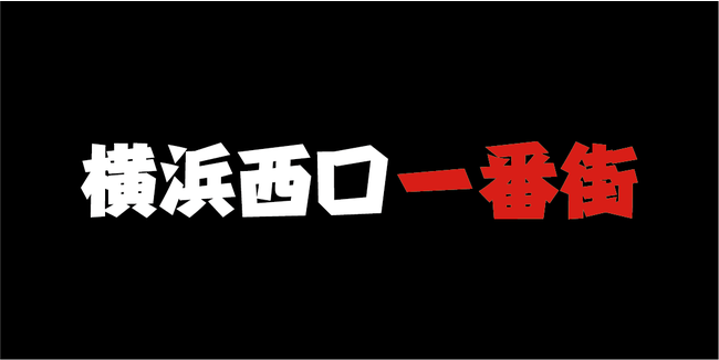 アラブ首長国連邦・ドバイに「木村屋ドバイ4号店」を2022年1月1日にオープンいたします。