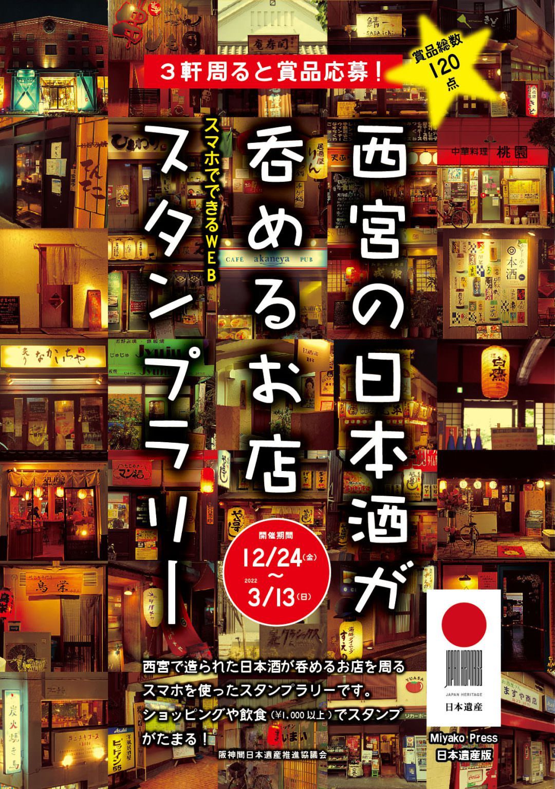 独自のご当地グルメが話題の名古屋に「名代 宇奈とと 矢田店」が1月3日グランドOPEN！OPEN記念キャンペーンも実施します。