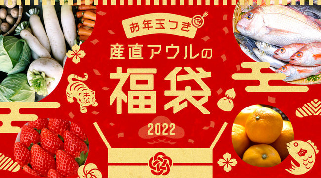 【うちで食べよう、初ラーメン】『宅麺.com』が限定麺5種の抽選販売企画「#あけお麺」を開催