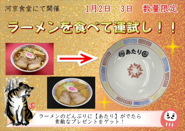 犬山市にも新時代が上陸！12月29日(水)『新時代 犬山駅前店』オープン！