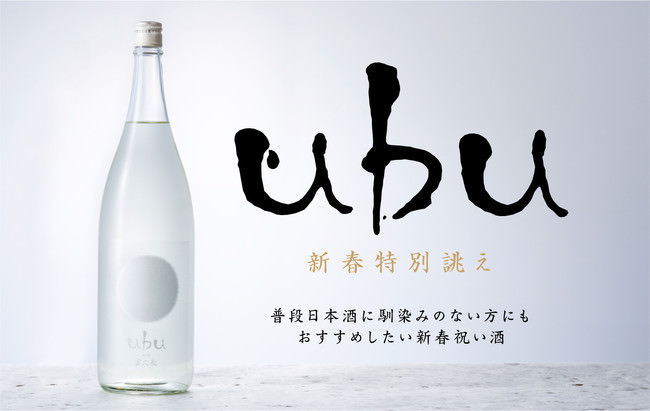 『ゲロのどぶ』をリリースした天領酒蔵が
下呂市産「山田錦」で世界基準の日本酒造りに初挑戦!
12月29日より“Makuake”にてプロジェクト開始