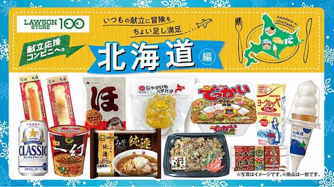 世界150カ国の外国人から人気のお菓子フレーバー1位は“桜味”　日本の魅力を世界に届ける越境ECを運営するICHIGOが海外ユーザーが選ぶ「ジャパン商品ランキング」5種を発表