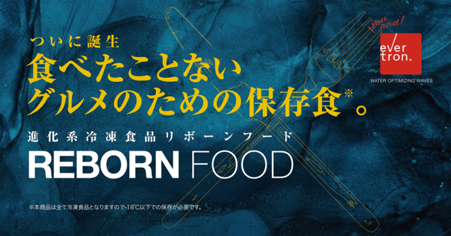 静岡県西部10校57メニューが集結！高校生うなぎ創作料理コンテストが1月25日までWEB開催中