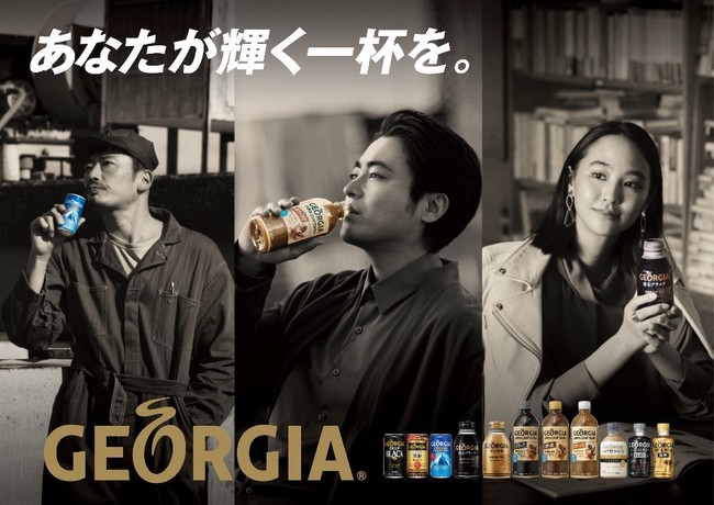 挽きたて豆の香りと、淹れたてのような香りで深いコーヒーのコクとキレが楽しめる短時間の気分転換にぴったりの缶コーヒー「ジョージア ブラック」新発売