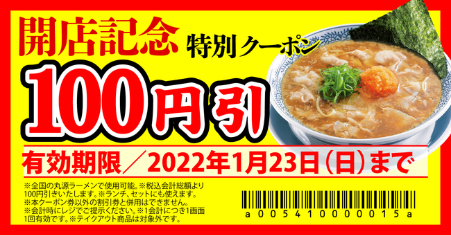【大阪・南森町】行列ができる台湾朝食専門店wanna mannaから、待望の新商品『台湾粥』が発売開始！