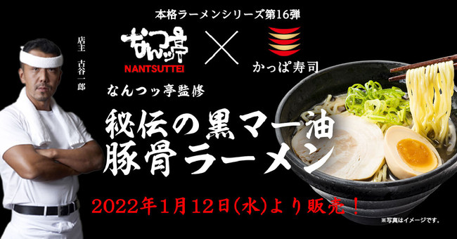 E23 東名阪道、E1A 新名神、E23 伊勢道、E42 紀勢道のSA・PAで“三重SA・PA　推し麺総選挙”を開催！！