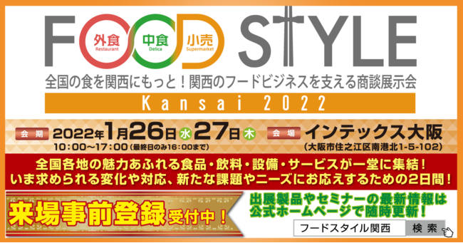 2022/1/8(土)〜第56回「京の冬の旅」ツアーにて特製和菓子をご提供。茶人ゆかりの禅寺めぐりと伝統の味をお楽しみください。