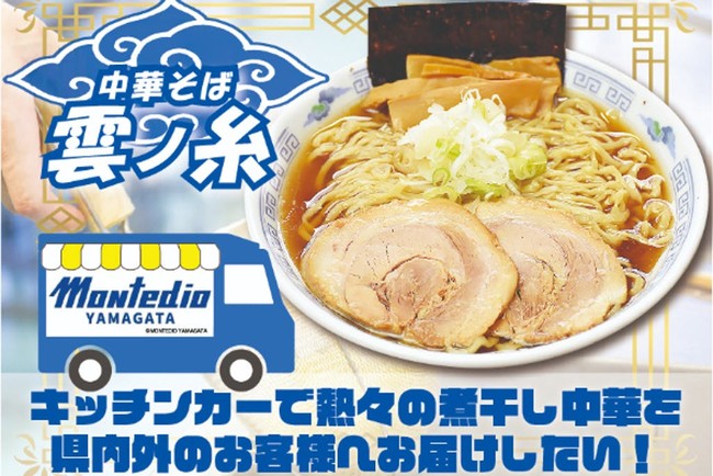 喜多方ラーメンの河京「味噌キャベツ煮込みラーメン」を新発売！