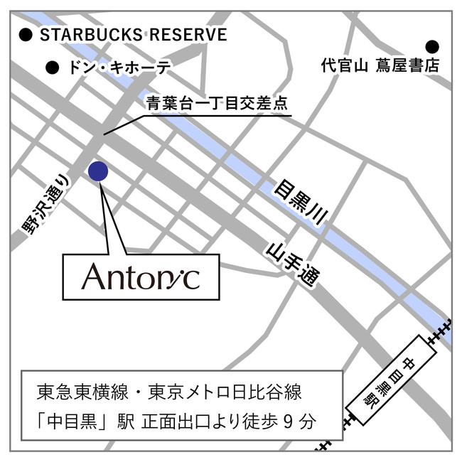 中目黒駅より徒歩9分。山手通りから１本入った、野沢通り沿い。