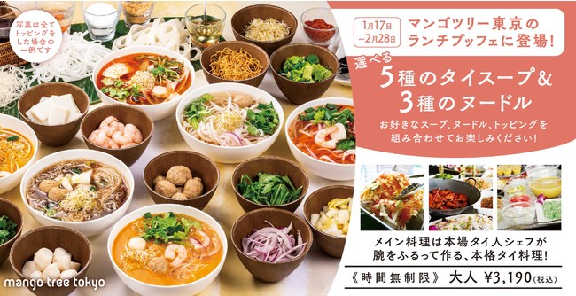 【薬膳火鍋がカレーに】野菜を食べるカレーcampにて「豚肉ときのこの薬膳火鍋カレー」新登場!