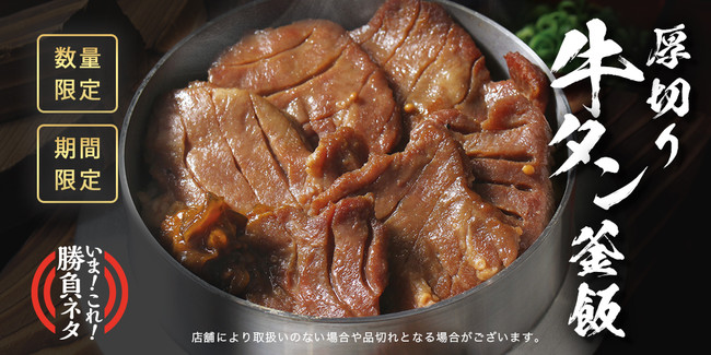 【スタミナ焼肉弁当で満腹】『ライス大盛・特盛無料フェア』を開催!