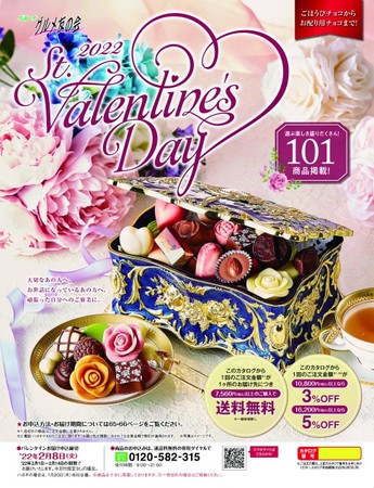 2022 St. Valentine‘s Day