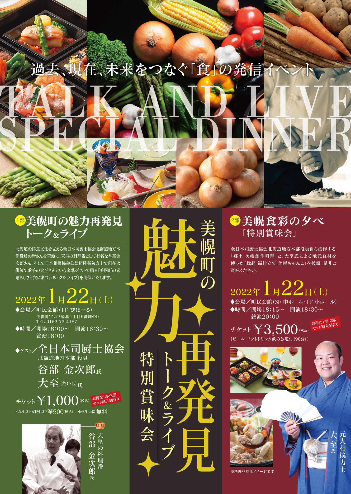 銚子飲食店活性化TikTokキャンペーン
「＃銚子グルメ」チャレンジを1月13日(木)より開催！