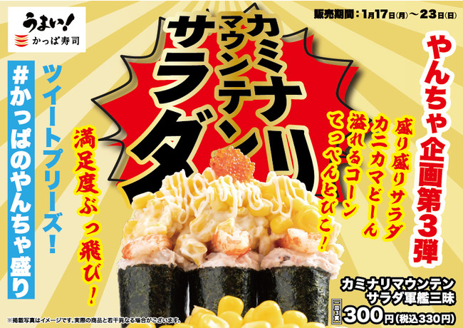 かっぱ寿司をご利用された対象の方全員でdポイント5,000,000ポイント山分けキャンペーン開催！！