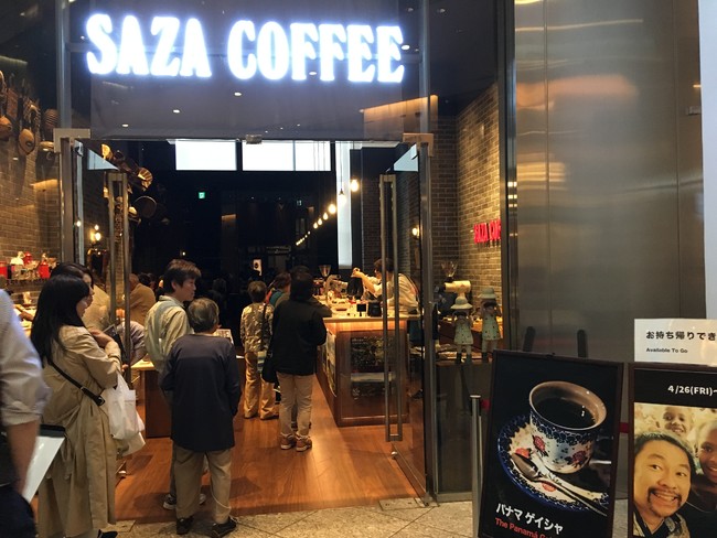 2018年7月にゲイシャ専門店としてオープンした サザコーヒーKITTE丸の内店では常にゲイシャイベントが行われている。