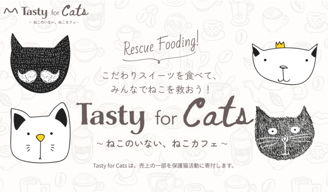 愛猫家・ダレノガレ明美さんがアンバサダーに就任！食を通じて保護猫活動を支援「ねこのいない、ねこカフェ」2月2日オープン