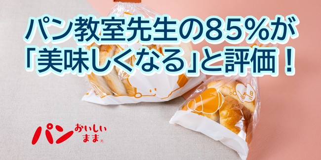 【今年で販売10年目！クレープで巻いた”おかし”な恵方巻】“なめらかプリン”でおなじみの「Pastel(パステル)」より、節分スイーツが登場