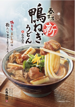 ブロンコビリーのサラダバーに新たに「初春」が加わり、年６回のメニュー改訂に！新『初春サラダバー』が１月19日(水)より季節限定でスタート