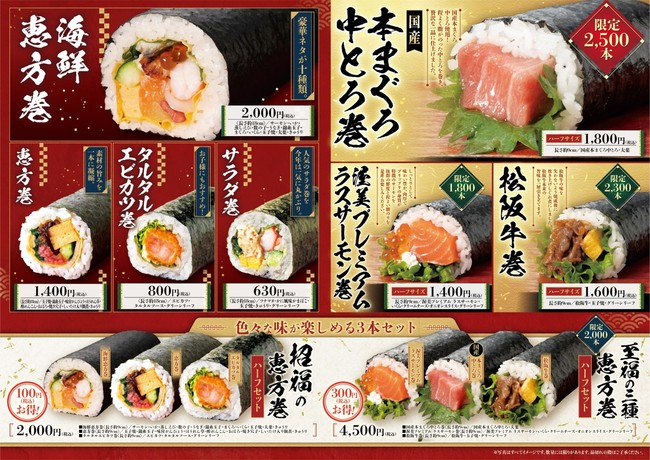 販売商品全ラインナップ