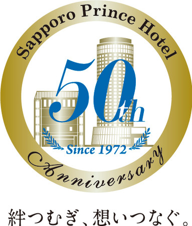 開業50周年記念ロゴ