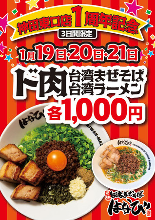 “火入れ”していない「生しょうゆ」の
やわらかい味とおだやかな香りが特長の焼肉のたれ
『焼肉一番 匠』を2月1日より発売