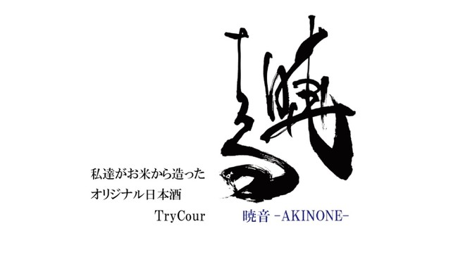 “まん延防止”でも食の愉しみは諦めない!”名店のひつまぶし”をお部屋で堪能する2日間限定のプラン販売開始。