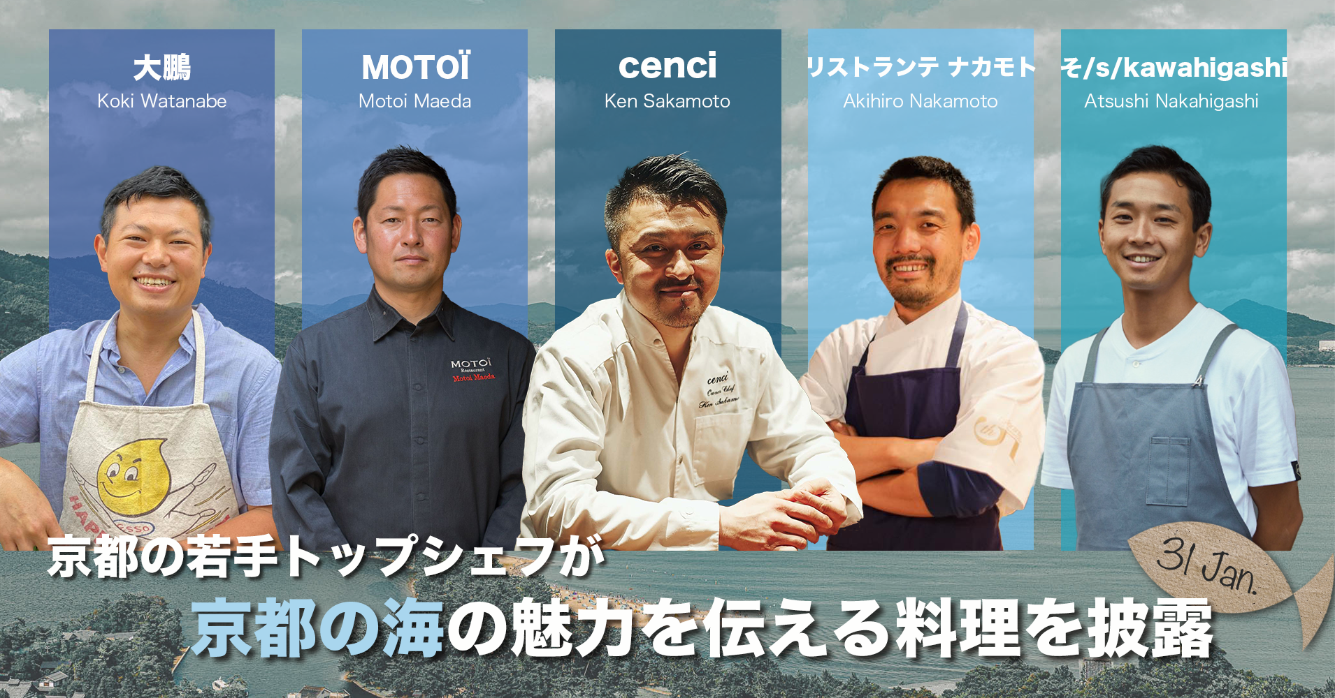 2月3日(木)は節分 ライフオリジナル恵方巻を店頭販売