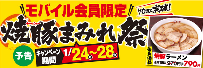 株式会社スープストックトーキョーがカスタマーサクセスプラットホーム「coorum(コーラム)」を導入