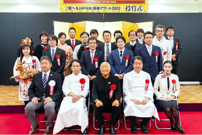 「食べるJAPAN」 美味アワード２０２２ 授賞式