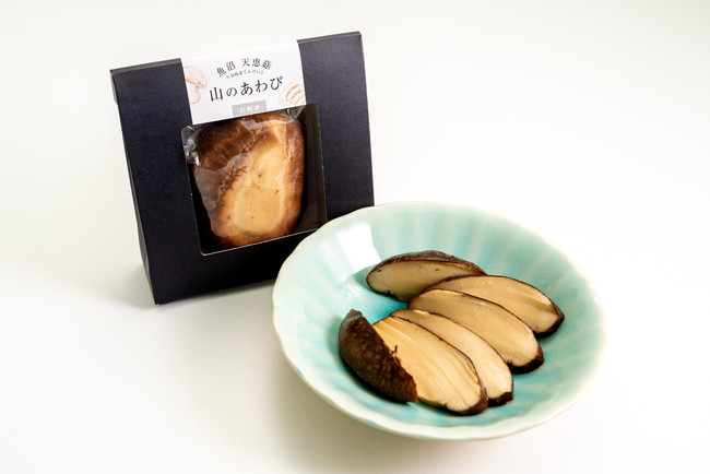 山のあわび 魚沼 天恵菇 お刺身（株式会社小玉屋） 