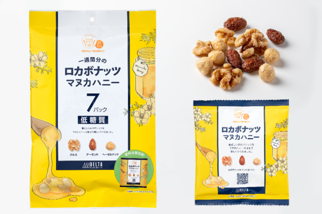 一週間分のロカボナッツ マヌカハニー 140g（20g×7袋）