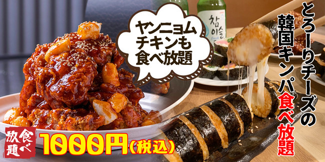 赤字覚悟♪食事だけでも楽しもう♪ロングユッケ寿司付肉の寿司食べ放題1500円(税込)♪