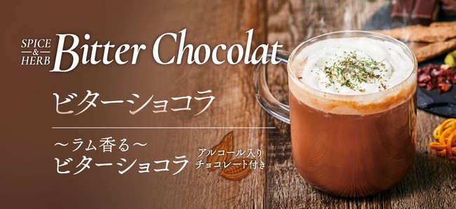 ロブスターと和食材の融合「Taste of Japan」 各店限定メニューを2月1日(火)より販売開始