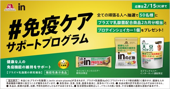 人気米菓メーカーとの初コラボが実現 「ことりっぷ」×「ばかうけ」コラボ商品を2／7発売