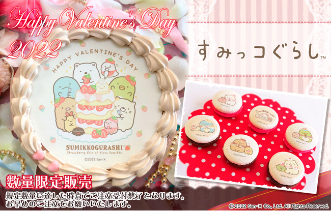 【マザーハウス】日本全国42か所でバレンタインフェアを開催。一部店舗では生クリームたっぷりの新商品「生 はるはな」も販売。