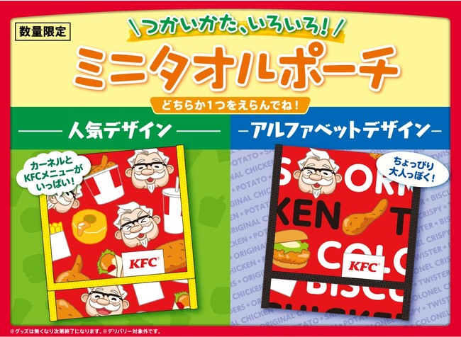 「つかいかた、いろいろ！ミニタオルポーチ」イメージ