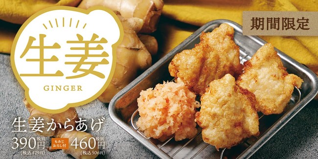 【ゆず庵】全国92店舗目！『寿司・しゃぶしゃぶ ゆず庵 伊勢崎店』が2022年２月１日(火)グランドオープン