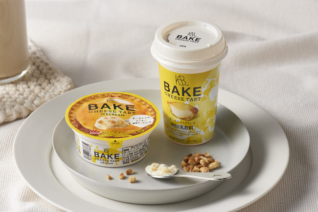 「BAKE CHEESE TARTアイスクリーム」2月7日(月)より、「BAKE CHEESE TARTチーズタルトドリンク」2月8日（火）より全国にて期間限定発売