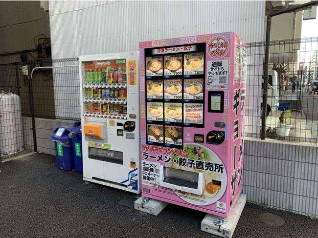 冷凍ラーメン自販機新横浜店