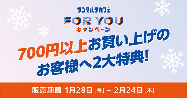-新しいサブウェイが宮城県に登場- イオンモール新利府北館店　1月31日(月)にオープン