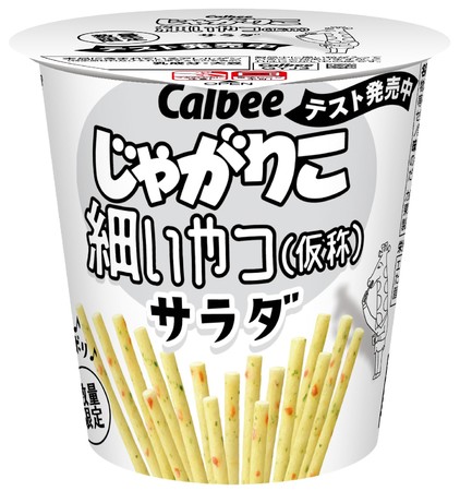 ～数量限定～　焼生ショコラ販売決定！